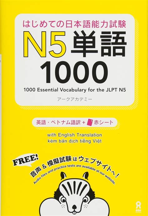 Essential Vocabulary for the JLPT N5 (1000) focuses on the study of the JLPT level 5 vocabulary. . 1000 essential vocabulary for the jlpt n5 pdf free